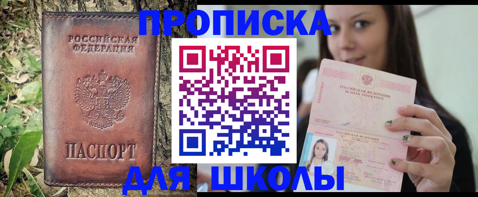 временная прописка в Свердловской области