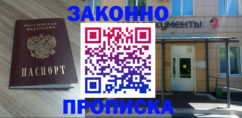 регистрация в Свердловской области